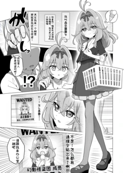 [Tiler]Star Detective Precure短篇漫画--露露卡篇(Star Detective Precure!)