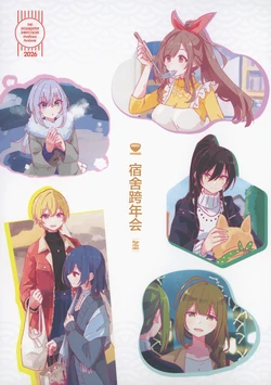 (C107) [Denpaesidan (Shiroshi)] Ryo Misoka | 宿舍跨年会 (THE iDOLM@STER: Shiny Colors) [Chinese] [猫岛汉化组]