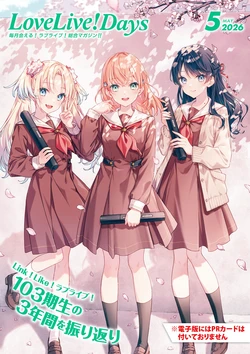 LoveLive!Days Love Live! General Magazine Vol.74