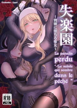 [Palace Inubousaki (Sister Maria Rosetta)] Shitsurakuen ~Haitoku ni Ochiru Seijo~ | Le Paradis Perdu ~ La Sainte qui sombre dans le Péché ~ [French] [Lopxi] [Digital]