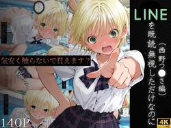 [violence boy] LINEを既読無視しただけなのに〜西野つ●さ編〜 (いちご100％) [AI Generated]