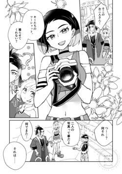 [Futane] Two Shot o Torasete (Pokémon Masters EX)