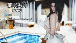 催眠大师第五章