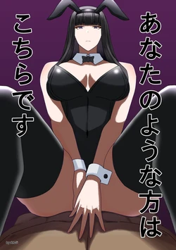 [Envel] Anata no Youna Kata wa Kochira desu [Korean]