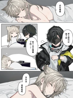 [Kawagawa] 终末地轶事#3-佩丽卡 [Chinese] [AI Generated]