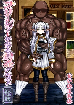 (C107) [Sei no ma mono (Various)] Frieren to nan Demo Chousa Quest (Sousou no Frieren)