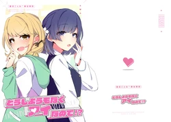 (Utahime no Prima Stella 5) [Mitarashi-An (Amano Mitara)] Dou Shiyou mo Naku Ai nano de!? | 因这无可奈何的AI!? (Gakuen IDOLM@STER) [Chinese] [猫岛汉化组]