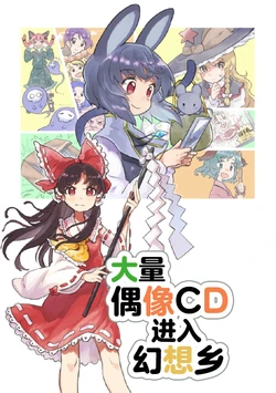 [Kannon Mariposa (Kya—、Tonezato Honu)] ~Ippai takusan matome hon~ | ～满满的大合集～ (Touhou Project) [Chinese] [白杨汉化组] [Digital]