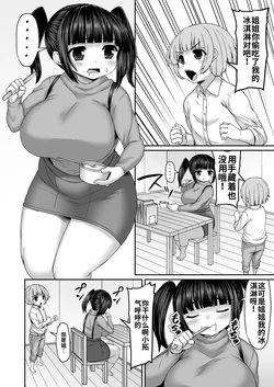 Himadara 短篇合集 [AI-Translated]