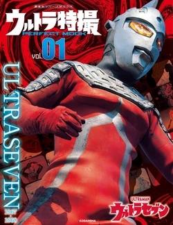 ULTRATOKUSATSU PERFECT MOOK vol.01 ULTRASEVEN