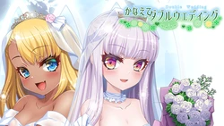 [Gal Prince] Kanaete Double Wedding