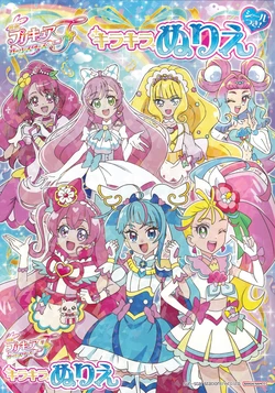 Precure Coloring Book
