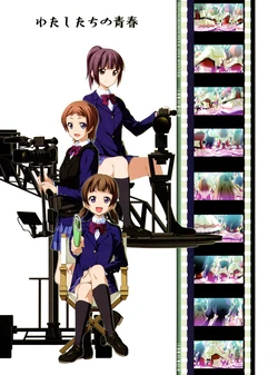 (C87) [HONNOKIMOCHIYA (2C=Galore)] Watashi-tachi no Seishun (Love Live!)