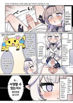 [Zea Lark] Nagachin Karidaka Dekatama Futanari Bishoujo Himari-chan | 롱좆 굵은귀두 왕부랄 후타나리 미소녀 히마리 쨩 (Blue Archive) [Korean]