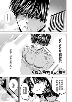 [Nadainishi] Bouryoku Banzai Vol. 4 Omake [Chinese] [冰夜汉化]