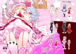 [Yashiya (YASSY)] Chinchin in Chinchin | 자지 in 자지 (Touhou Project) [Korean] [도레솔] [Digital]