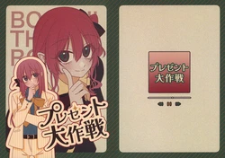 (C107) [Honyarage Don (Honya)] Present Daisakusen (Bocchi the Rock!) [Chinese] [猫岛汉化组]