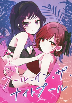 (SHINY STAR FESTIV@L09) [Obake no Punch (Aimai Moko)] Fool in the Night Pool (THE iDOLM@STER: Shiny Colors) [Chinese] [猫岛汉化组]