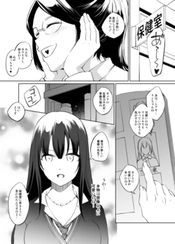 [川邑司] 渋谷凛さん おっぱい漫画 (アイドルマスターシンデレラガールズ)