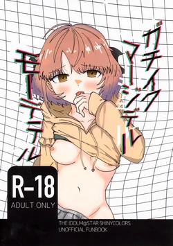 (SHINY STAR FESTIV@L 10) [L.M.N.L (Emmanuel Bouya)] Gachi Iku Maaji Deru Mou Deteru (THE iDOLM@STER: Shiny Colors)