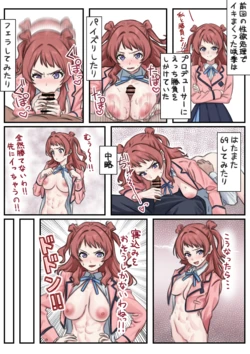 [ぺろぺろきりん] 咲季えち漫画 公開分+3ページ (学園アイドルマスター)