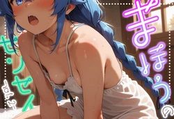 [深夜2時のあにまにあ] まほうのセンセイ-vol.2- (無職転生) [AI Generated]