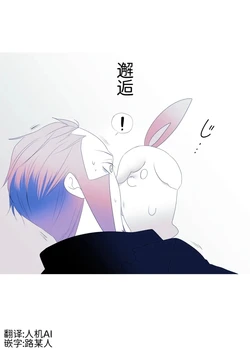 归途之人第1章——邂逅 丨[作者:ればニラ] [路的机翻汉化] [Chinese]  (Pokémon)