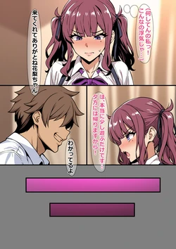 [on] 夏色花梨は他校のイケメンエース部員に寝取られる [AI Generated]