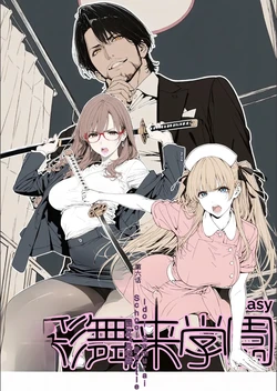 [AI_MAKER] 國立彩舞来学園 第06話 (オリジナル) [AI Generated][AI 翻译]