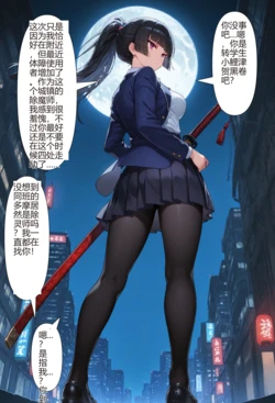 ai【tsf-saeki】黑幕（机翻）【附身】 [AI Generated]