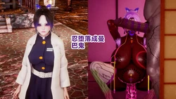 [Delightfulw] Shinobu Falling into the Manba Oni+Extra Story [机翻]