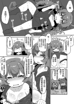 [Katamari Dragon] Iroha Ecchi Manga (Blue Archive)[Chinese][藍人個人機翻]