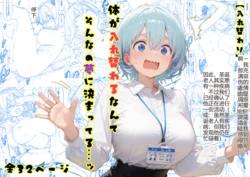 【tsf-saeki】身体互换ol【机翻】（换身） [AI Generated]