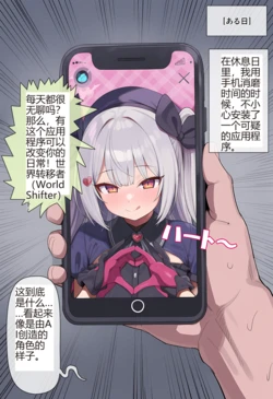 遥控app【换身？】【认知修改】 [AI Generated]