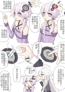 [miri_1m] アンドロイドゆかいあ概念 [1-3] [Chinese] [AI翻譯]