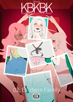 [rienia (kmvt)] Einzbern Bowl