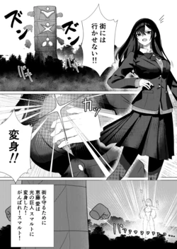 [fdssss-san] Giant Heroine Petrification Total Defeat