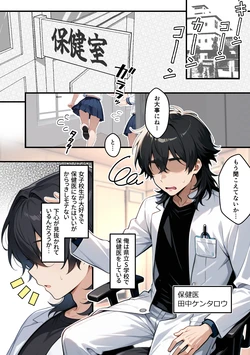 [COMICアイル]【朗報】彼氏持ち生徒会長さん、ローターが抜けなくなってしまう [AI Generated]