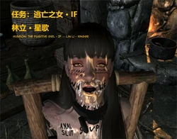 任务：逃亡之女 · If —— 林立 · 星歌 Mission The Fugitive Girl · If — Lin Li · Xing Ge