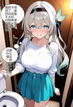 附身流萤【机翻】【人格排泄 [AI Generated]