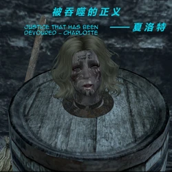 [Y&U.2] 被吞噬的正义 —— 夏洛特 Justice that has been devoured – Charlotte
