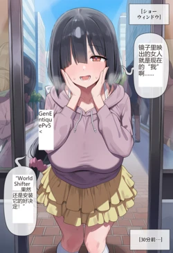 遥控app2【机翻】【换身】【认知修改】 [AI Generated]