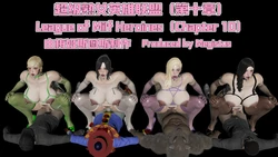 [梅姬斯图斯(Megistus)] 超级熟女英雄联盟 10 [CHinese & English]