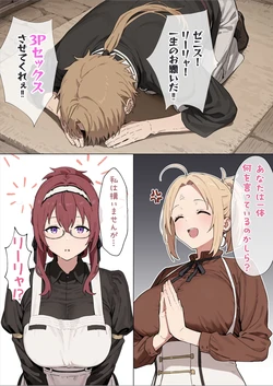 [Furtabamoyashi]  Isshou no Onegai 3P Sex (Mushoku Tensei ~Isekai Ittara Honki Dasu~)  [AI Generated]