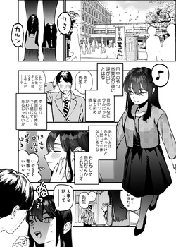 [ababari]【skeb】A Female Teacher Attacked by a Delinquent Student on Graduation Day