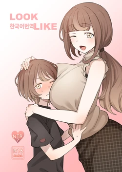 [Doushia (Terasu MC)] LOOK LIKE [Korean] [Digital] [Decensored]