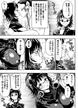 [Osuwaani] Request Itadaita Mono desu (Various)