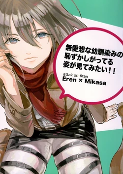 (Yukiko) Buaisou na Osananajimi no Hazukashi Gatteru Sugata ga Mite Mitai!! | ¡¡Quiero ver a mi amiga de la infancia, que es tan fría, avergonzarse!! (Shingeki no Kyojin) [Spanish] [Mister Nugget]