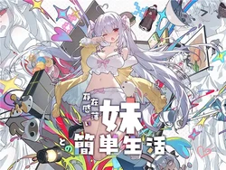 [逆流茶会] A Simple Life with My Unobtrusive Imouto [Progress] | 和存在感薄弱的妹妹一起过简单生活 開發進度 [v1.0]