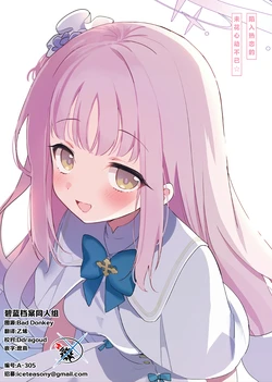 (C107) [SHI SHI Shijimi (ica)] Koisuru Mika wa Dokidoki ga Tomaranai | 陷入热恋的未花心动不已 (Blue Archive)  [Chinese] [碧蓝档案同人组]